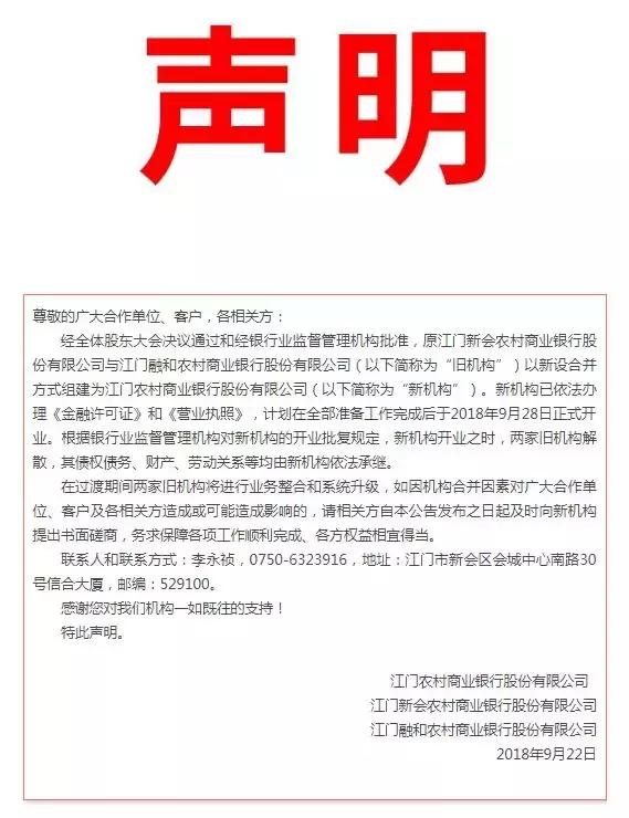 江门农商银行总部确定!2亿摘今古洲商服地!需自持10年