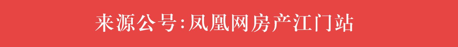 江门农商银行总部确定!2亿摘今古洲商服地!需自持10年