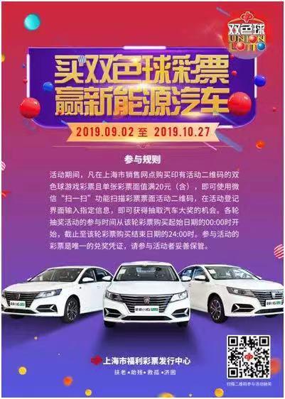 喜迎国庆，福彩&quot;双色球周周送汽车&quot;活动第一轮中奖名单出炉