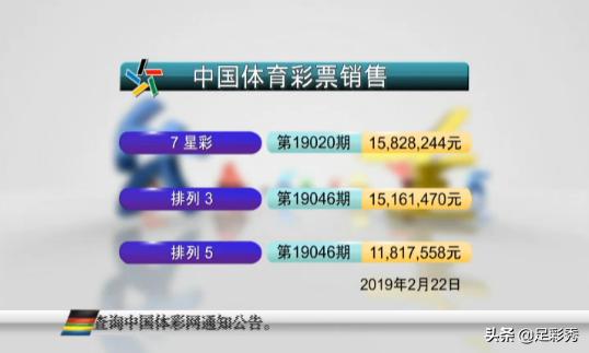 体育彩票中奖公告：七星彩两注500万落东北两地！下期奖池1792万