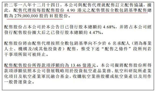 时隔6年再配股，家大业大的中航科工也缺钱？