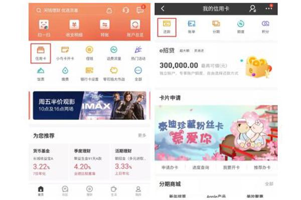 用招商银行APP，轻松实现信用卡免费还款