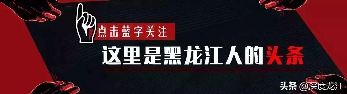 面对748.4万黑龙江老年人口 除了“精打细算”我们还能做些什么