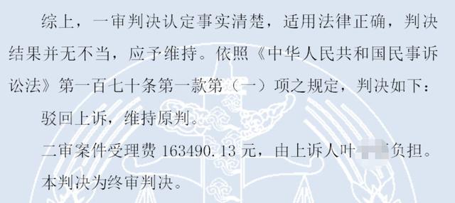 农行储户1900万存5年仅剩30元，一二审均败诉，再审程序已启动……