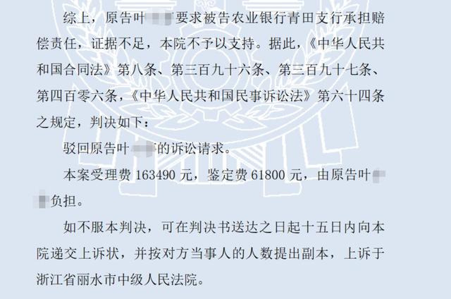 农行储户1900万存5年仅剩30元，一二审均败诉，再审程序已启动……