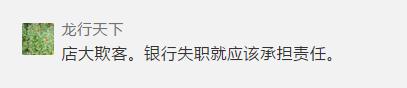 农行储户1900万存5年仅剩30元，一二审均败诉，再审程序已启动……