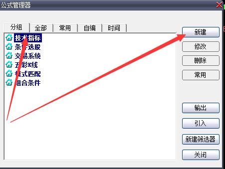 多头排列的股票一键一分钟搞定