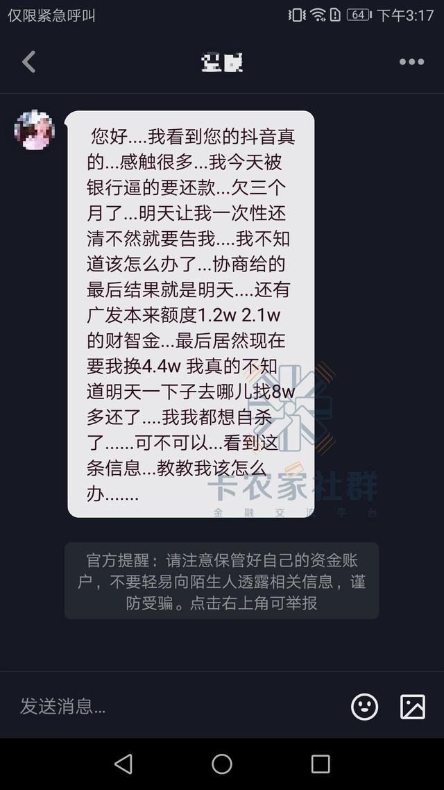 「警惕」这是一篇希望大家不会变成卡奴的推送……