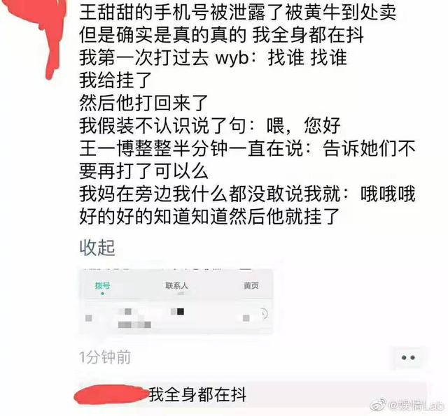 陈情令男主肖战、王一博的个人信息遭泄露，犯罪分子太猖狂