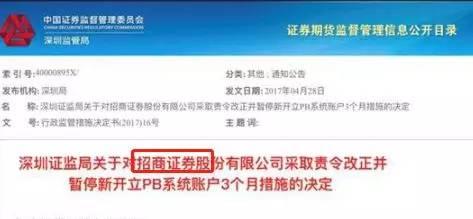 招商证券总裁王岩辞职的“个人原因”究竟是什么原因？