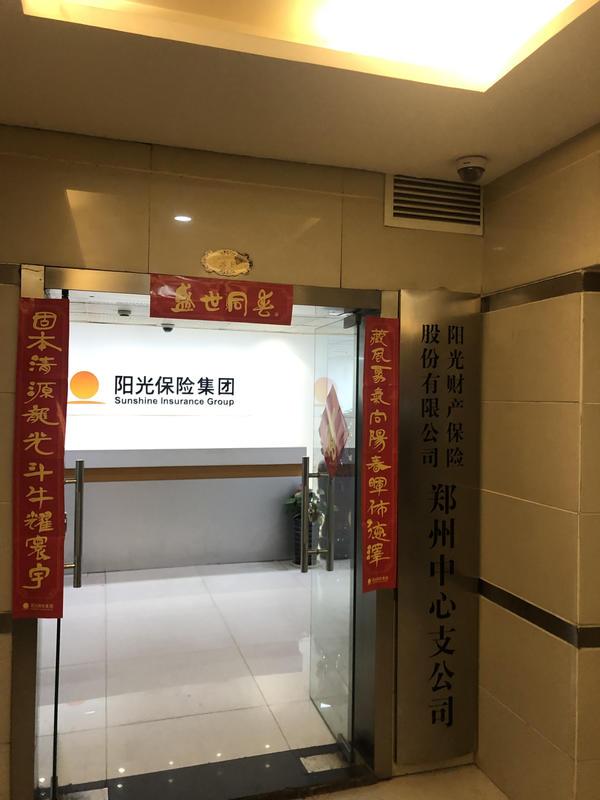 新乡男子车祸后发现买了四年假保单 保险公司：涉事员工已离职三年