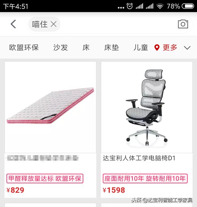 如何在淘宝天猫找到官方品质认证的“喵住”商品？