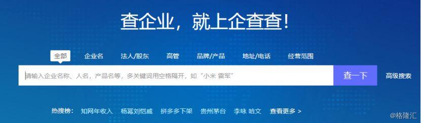 天眼查、企查查，谁才是商业界的福尔摩斯？