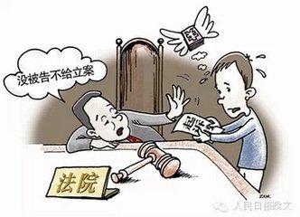 摊上事儿了，公安机关不予立案你该怎么办？