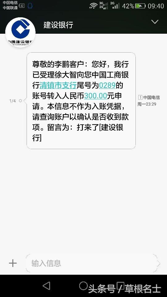 如果某天你的银行卡突然多出几千块钱，有人给你电话说转错，还吗