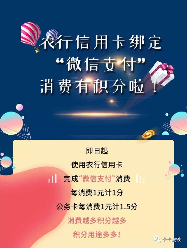 热点联播：交行放水、支付宝会员日、建行农行新闻、1418元福利！