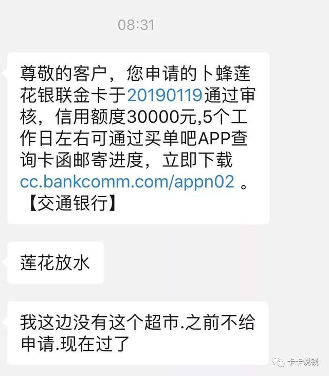 热点联播：交行放水、支付宝会员日、建行农行新闻、1418元福利！