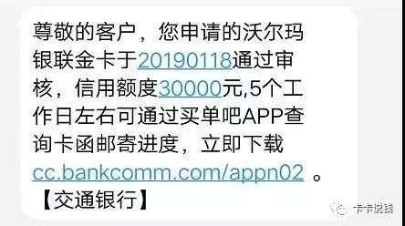 热点联播：交行放水、支付宝会员日、建行农行新闻、1418元福利！