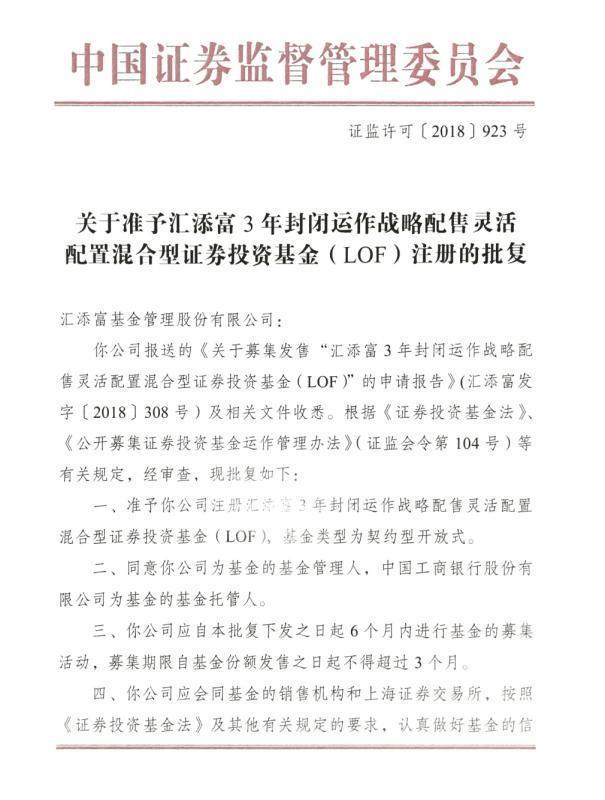 6只“独角兽”基金今日获批 11位拟任基金经理抢先曝光