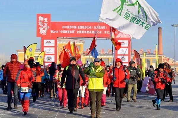 2018“中国体育彩票” 全国新年登高健身大会圆满落幕