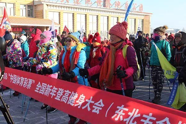 2018“中国体育彩票” 全国新年登高健身大会圆满落幕