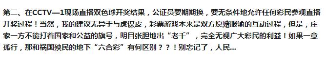 双色球到底假不假？小仙女帮你详尽分析，揭穿谣言！