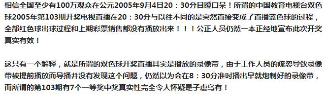 双色球到底假不假？小仙女帮你详尽分析，揭穿谣言！