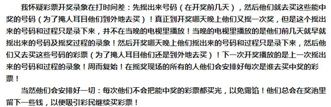 双色球到底假不假？小仙女帮你详尽分析，揭穿谣言！