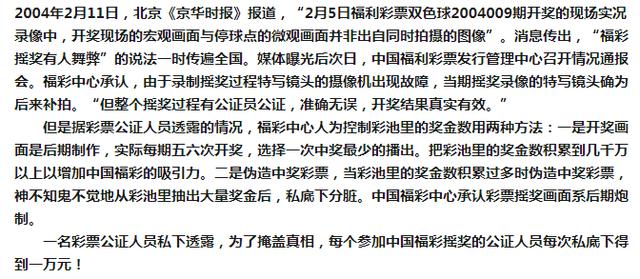 双色球到底假不假？小仙女帮你详尽分析，揭穿谣言！