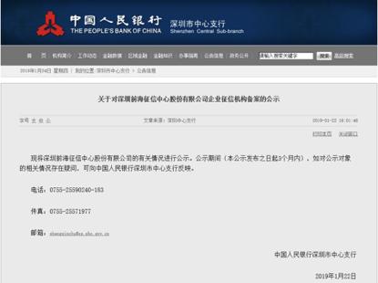 前海征信等7家机构获企业征信备案，百行征信其他股东怎么样了？