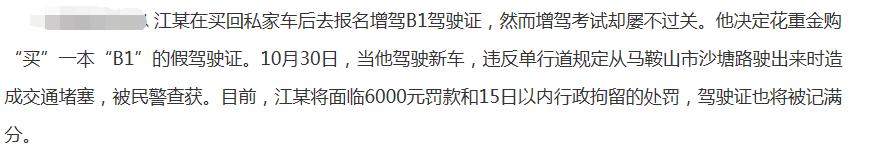 小学文化伪装硕士，你还见过哪些更加奇葩的假证件？