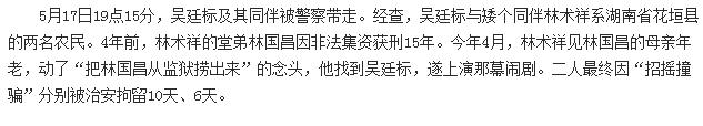 小学文化伪装硕士，你还见过哪些更加奇葩的假证件？