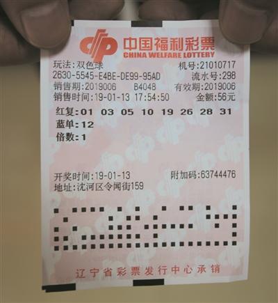 男子&quot;8+1&quot;复式斩双色球555万 买彩票才半年时间