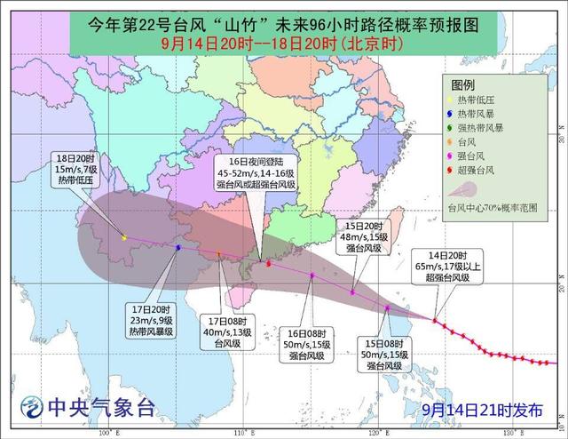 最新消息，台风“山竹”北调，16号晚或将登陆粤西地区