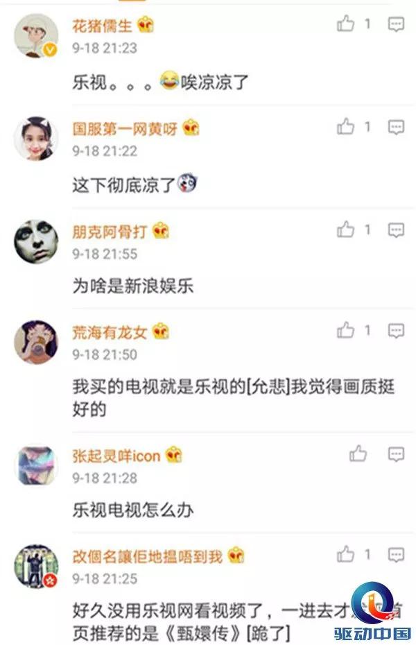 乐视网又炸雷！公司成老赖！网友：一首凉凉送给你