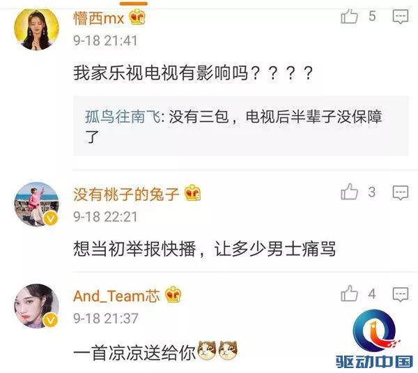 乐视网又炸雷！公司成老赖！网友：一首凉凉送给你