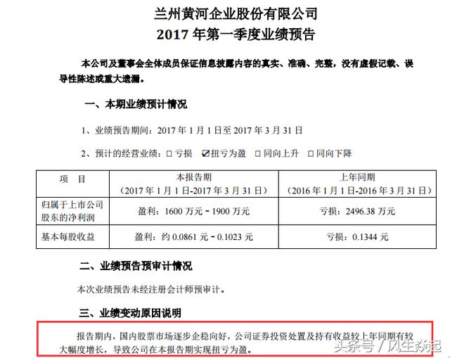 A股浮现比股民还沉迷于炒股的上市公司