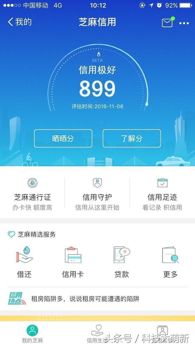 微粒贷和借呗欠了20万不还会怎样？微信支付宝：就算人没了也得还