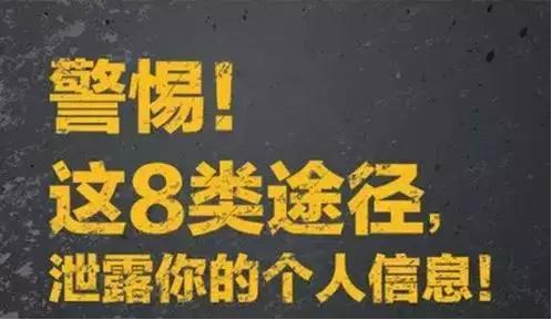 交通协勤靠倒卖车主信息赚5万多！你的个人信息是这样泄露的..