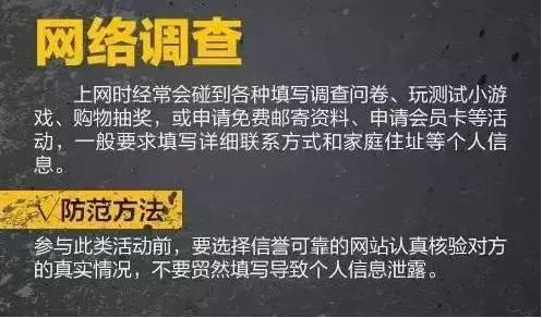 交通协勤靠倒卖车主信息赚5万多！你的个人信息是这样泄露的..