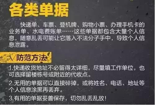 交通协勤靠倒卖车主信息赚5万多！你的个人信息是这样泄露的..