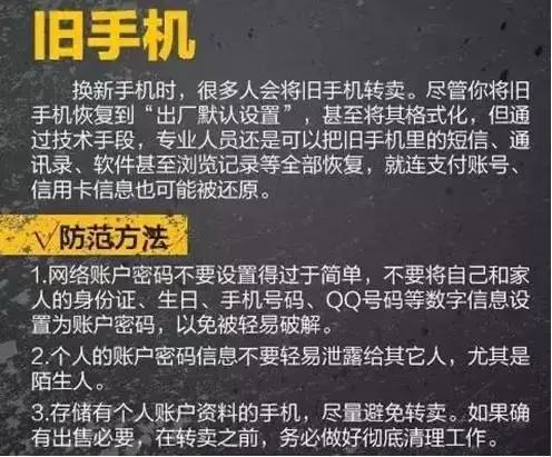 交通协勤靠倒卖车主信息赚5万多！你的个人信息是这样泄露的..