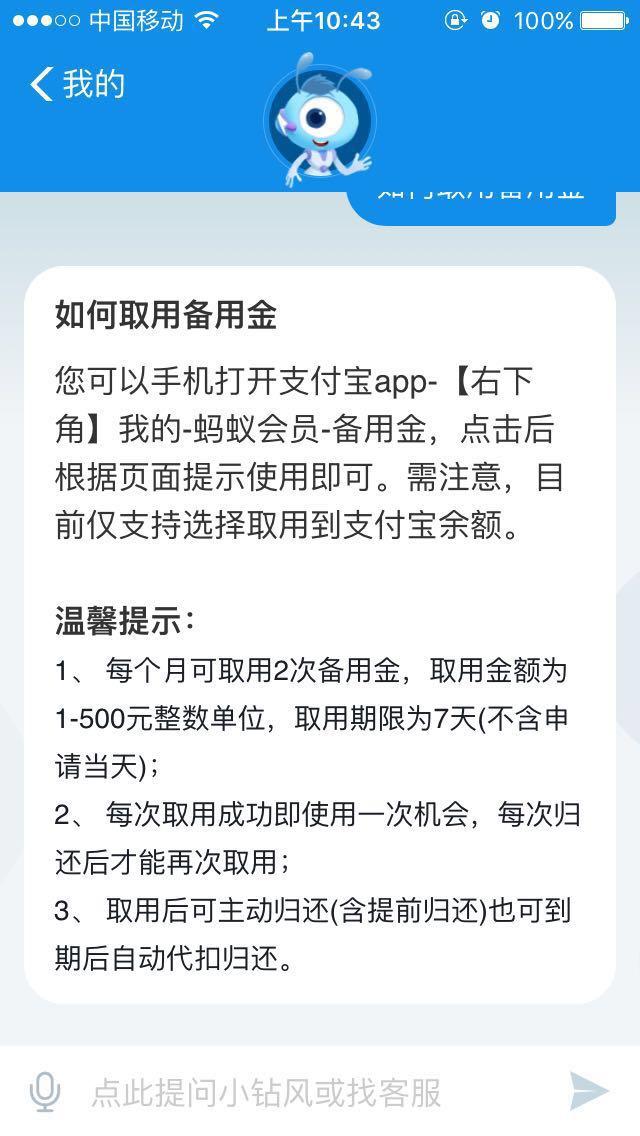 支付宝又出大招，0利率免用费，有账号的速看！