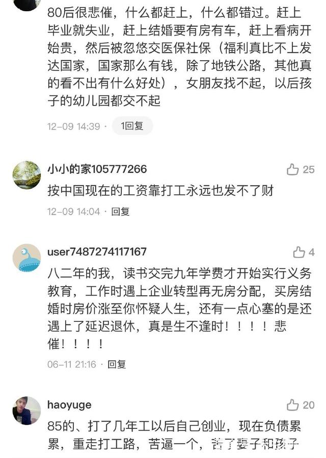 身为80后，如今有多少存款才合格？网友：有20万存款就很不错了