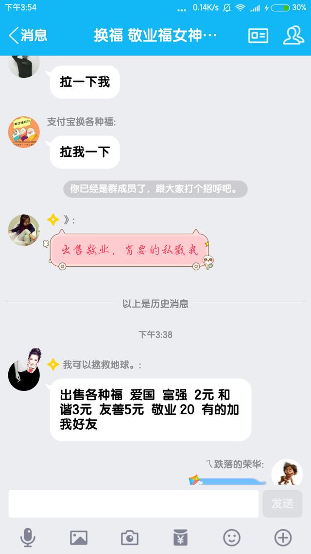 敬业福敬业福敬业福，它又火爆了