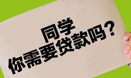 为买手机借校园贷 8个月翻18倍，这样的女生值得同情吗？