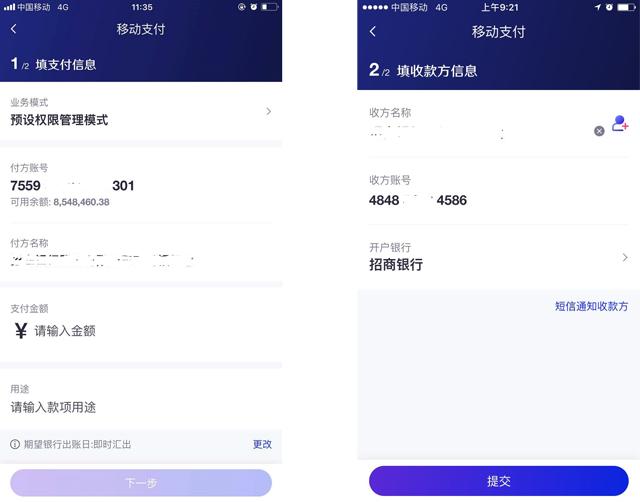 黑科技加码招商银行企业APP 财务们有福了