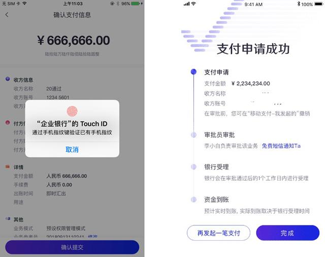 黑科技加码招商银行企业APP 财务们有福了