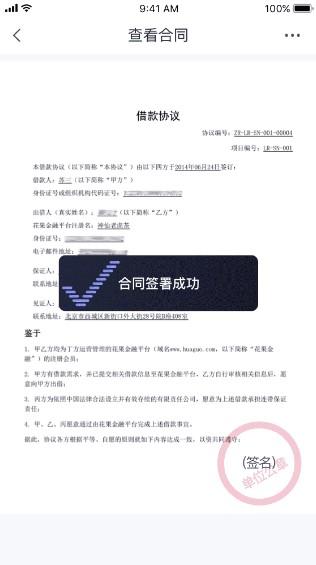 黑科技加码招商银行企业APP 财务们有福了