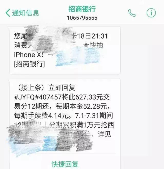 为什么收到“信用卡逾期”的短信，很多人都被骗了？